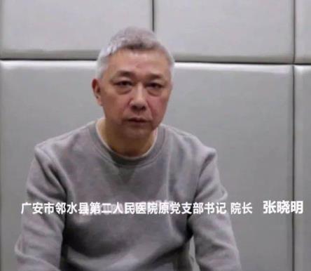 张晓明
