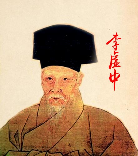 李虚中