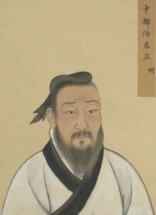 左丘明