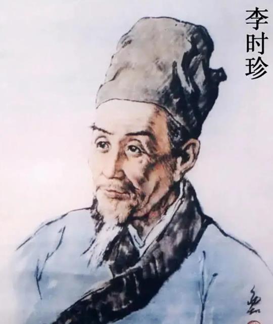 李时珍