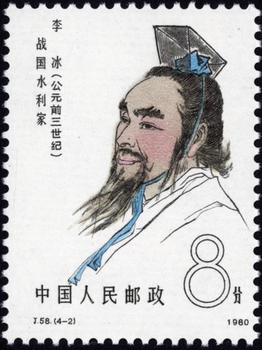 李冰